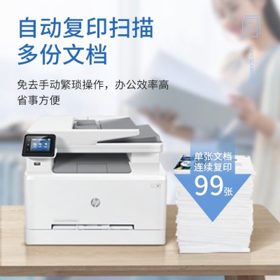 HP惠普M283fdw彩色激光一体机无线商用打印机自动双面a4办公扫描图3