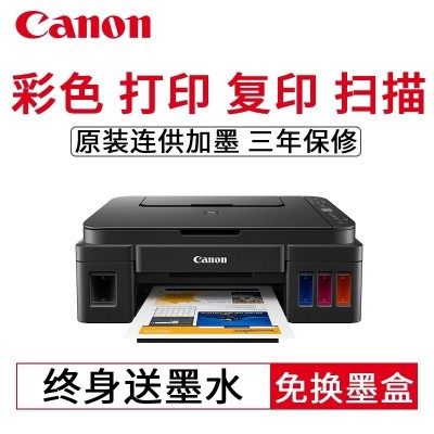 佳能G3800连供仓墨式彩色喷墨照片复印扫描无线办公打印机一体机图3