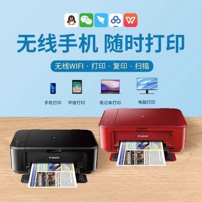 佳能3660手机无线双面打印机学生家用彩色照片小型办公复印一体机图3