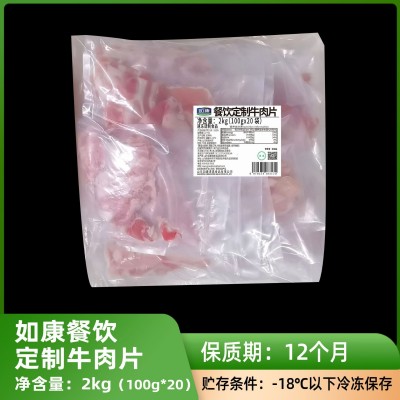 如康火锅食材餐饮牛肉片肥牛饭牛肉卷韩餐石锅拌饭商用批发牛肉片图4
