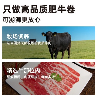 火锅食材肥牛卷火锅店食材批发谷饲牛肉片清真烤肉涮肉火锅牛肉卷图2