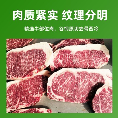 俄罗斯32厂西冷牛排黑安格斯谷饲原切雪花西餐厅烤肉商用多汁大块图2