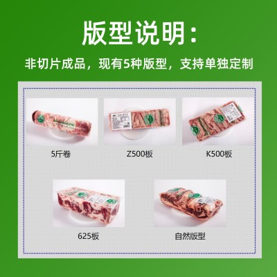 火锅食材火锅店食材肥羊卷清真麻辣烫涮火锅烤肉新西兰羔羊肉卷图3