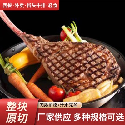 厂家战斧牛排原切微腌带骨眼肉牛肉西餐烹饪原料商用街头牛扒大块图3
