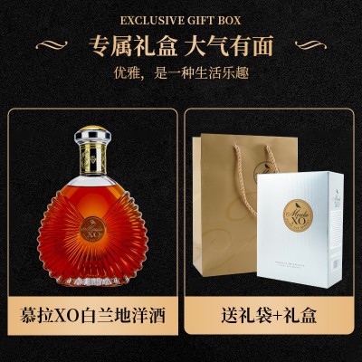 慕拉XO洋酒白兰地酒40度婚宴烈酒xo红酒700毫升威士忌伏特加基酒图2