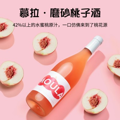 慕拉低度果酒桃子酒桃红葡萄酒甜型甜红酒甜味少女生喝甜酒批发图5