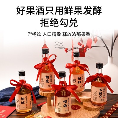 发酵果酒微醺果酒女士低度甜酒遇见梅子酒蜜桃山楂樱桃酒伴手礼物图3