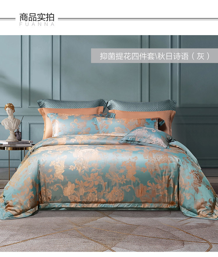 抗菌床单四件-秋日诗语(非合并版）_14.jpg