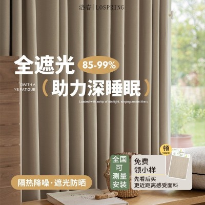 绍兴柯桥窗帘高遮光奶油色太古里高精密窗帘阳台卧室飘窗窗帘成品图2