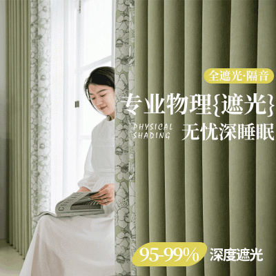 绍兴柯桥窗帘全遮光软糯加厚雪尼尔不透红物理强遮光大师窗帘成品图3