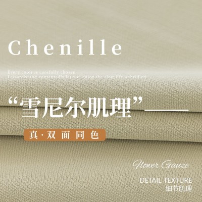 绍兴柯桥窗帘定制简约双面雪尼尔遮光窗帘卧室客厅飘窗窗帘布料图4