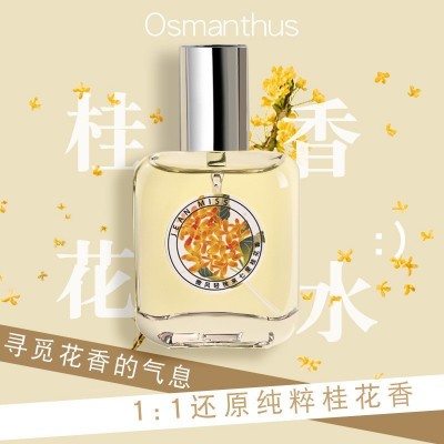 抖音爆款大牌女士香水持久留香印象小众高级感栀子淡香水批发30ml 3瓶图2