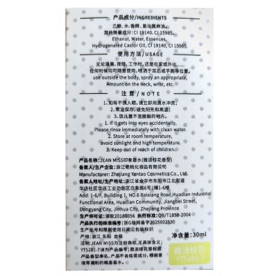 抖音爆款大牌女士香水持久留香印象小众高级感栀子淡香水批发30ml 3瓶图4