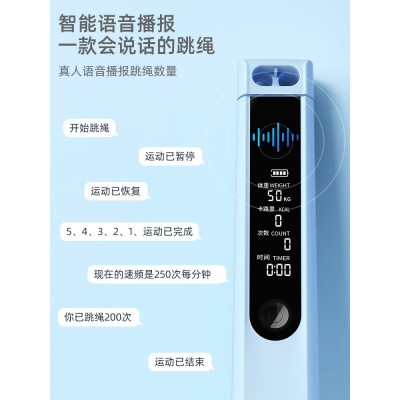 跳绳健身燃脂运动智能计数语音播报无绳负重大球两用钢丝绳子 100条图2