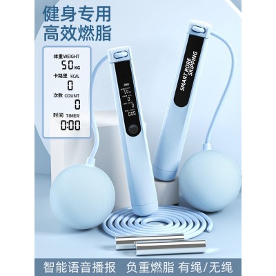 跳绳健身燃脂运动智能计数语音播报无绳负重大球两用钢丝绳子 100条