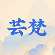 慈溪市芸梵电器有限公司