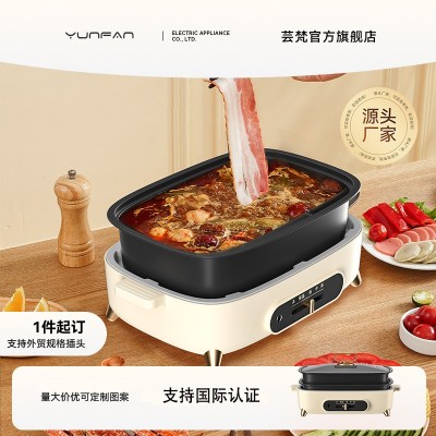 爆款多功能料理锅分体式火锅烧烤煮煎双盘两用电火锅礼品便携 1件
