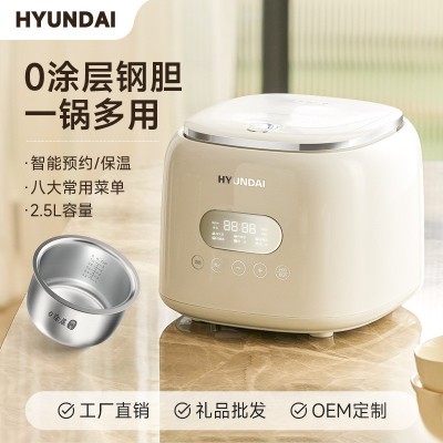 韩国现代电饭煲家用迷你0涂层不锈钢2到3人小2人蒸煮一体电饭锅 4台