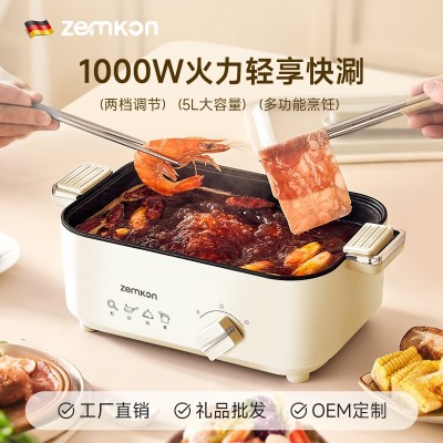 德国品牌Zemkon电火锅一体炒菜电炒锅家用不粘多功能3-4人电煮锅 1台