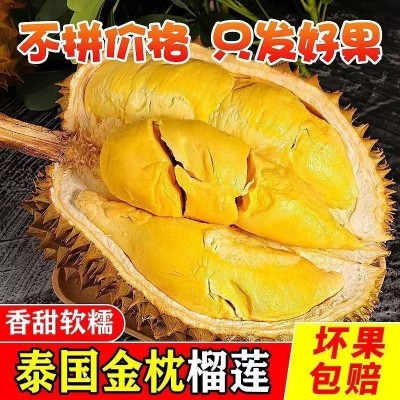 金枕榴莲鲜果斤进口榴莲新鲜顺丰包邮包软糯香甜巴掌榴莲源头批发 1斤图2