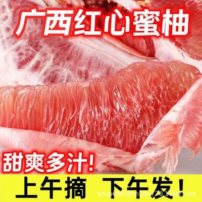 广西红心蜜柚三红蜜柚平和蜜柚皮薄多汁当季新鲜水果现货整箱批发 5-6斤图2
