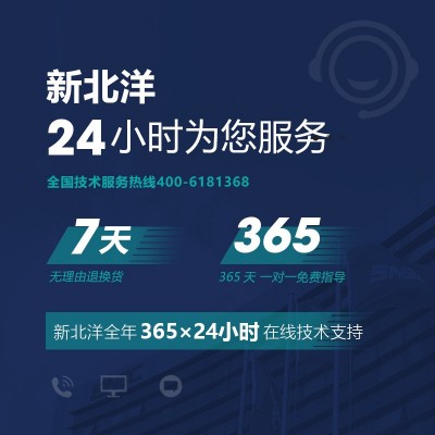 新北洋R580II热敏打印机前台收银厨房出单小票防水条码机图5