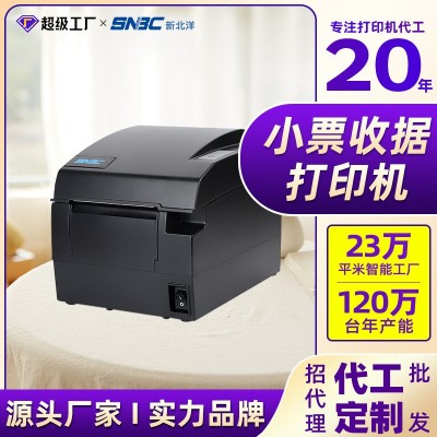 新北洋R580II热敏打印机前台收银厨房出单小票防水条码机图2