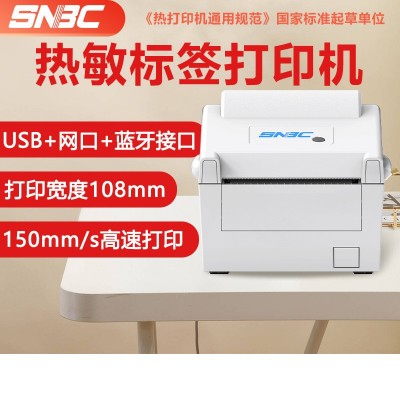 新北洋BTP-L548蓝牙快递打印机快递电子面单热敏标签通用打单机图2