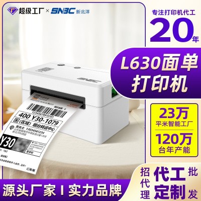 新北洋L630快递单一联单打印机淘宝抖音电子面单打单机热敏标签机图2