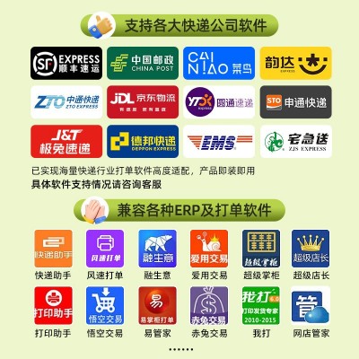 新北洋L630快递单一联单打印机淘宝抖音电子面单打单机热敏标签机图4