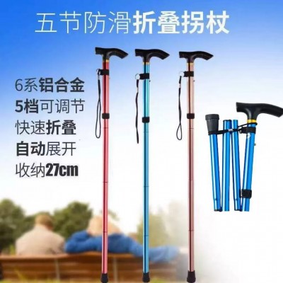 登山杖折叠拐杖5节老人铝合金户外伸缩手杖老人拐杖拐棍亚马逊图3