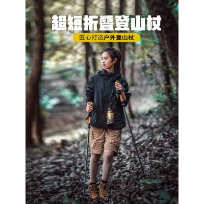 登山杖户外便携超轻折叠款手杖伸缩徒步7075铝合金旅行爬山拐杖