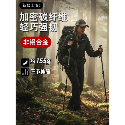 碳纤维登山杖碳素超轻三节伸缩杖男女专业户外徒步手杖爬山装备图2