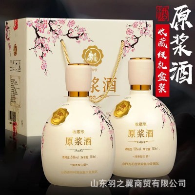 白酒山西特产原浆酒53度清香型750ml的分酒产地粮食酿造整箱批发图2