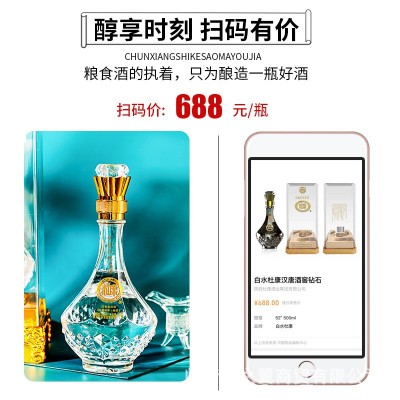 白酒批发白水杜康钻石 52度500ml*6浓香型白酒杜康粮食酿造整箱图3