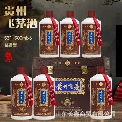 白酒批发贵州飞茅仿皮箱53度酱香型白酒整箱6瓶特价一件代发送礼图2
