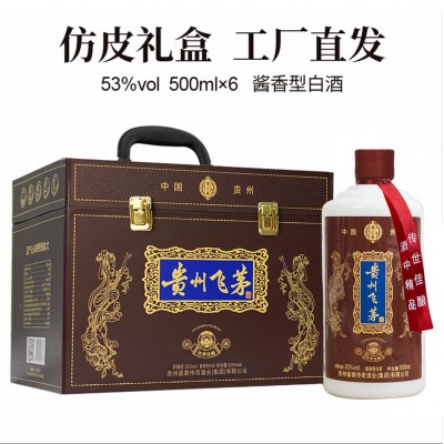 白酒批发贵州飞茅仿皮箱53度酱香型白酒整箱6瓶特价一件代发送礼图5