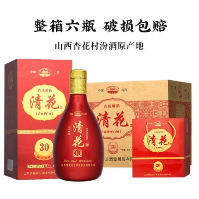 白酒山西杏花村产地53度清香型白酒整箱6瓶批发酒水粮食酒送礼图4