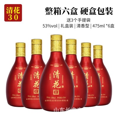 白酒山西杏花村产地53度清香型白酒整箱6瓶批发酒水粮食酒送礼图5