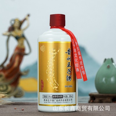 白酒批发53度贵州茅台镇贵州王子酒2013封坛酒酱香型白酒整箱6瓶图3