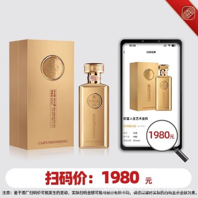 财富人生金砖52度浓香型白酒500m礼盒装批发代发总厂出品婚宴送礼图3