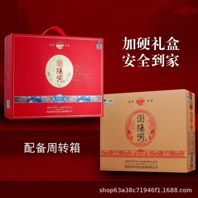 浏阳河新洺N80浓香型白酒52度500ml*2瓶整箱结婚私域代发批发送礼图2
