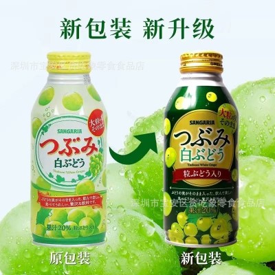 日本进口Sangaria三佳利白葡萄汁青葡萄果肉果汁不二家白桃汁橙汁图2