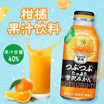 日本进口Sangaria三佳利白葡萄汁青葡萄果肉果汁不二家白桃汁橙汁图3