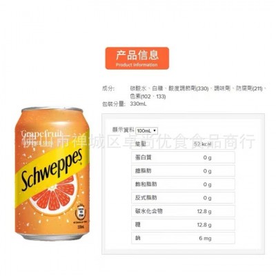 香港进口玉泉忌廉汽水/西柚汽水/+C柠檬汽水碳酸饮料网红饮品批发图3