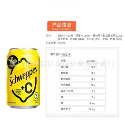 香港进口玉泉忌廉汽水/西柚汽水/+C柠檬汽水碳酸饮料网红饮品批发图4