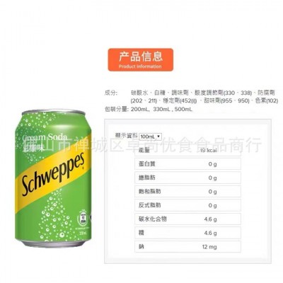 香港进口玉泉忌廉汽水/西柚汽水/+C柠檬汽水碳酸饮料网红饮品批发图2