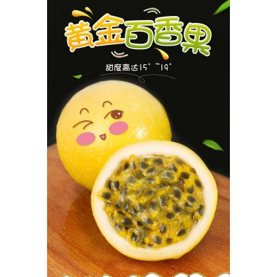 新鲜广西钦蜜黄金百香果大果热带孕妇水果黄皮果鸡蛋果整箱批发图2