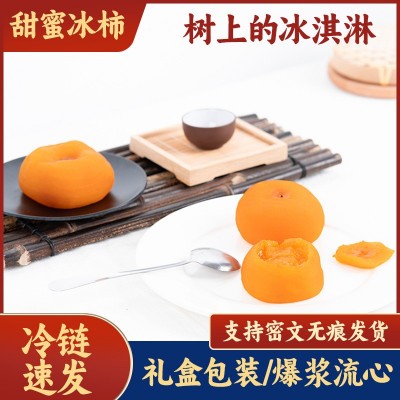 顺丰包邮广西冰柿流心爆浆冰柿子糖心冰柿冷冻锁鲜一件代发 1盒图3