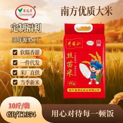 25年当季丝苗香米10斤装南方大米新米晚稻米煲仔饭蛋炒饭批发现磨图3
